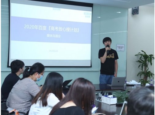 百度宣布推出“高考放心搜计划”的目的是什么？