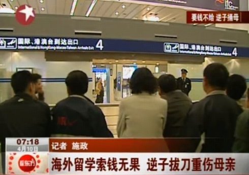 汪九刀的涉嫌故意伤害罪