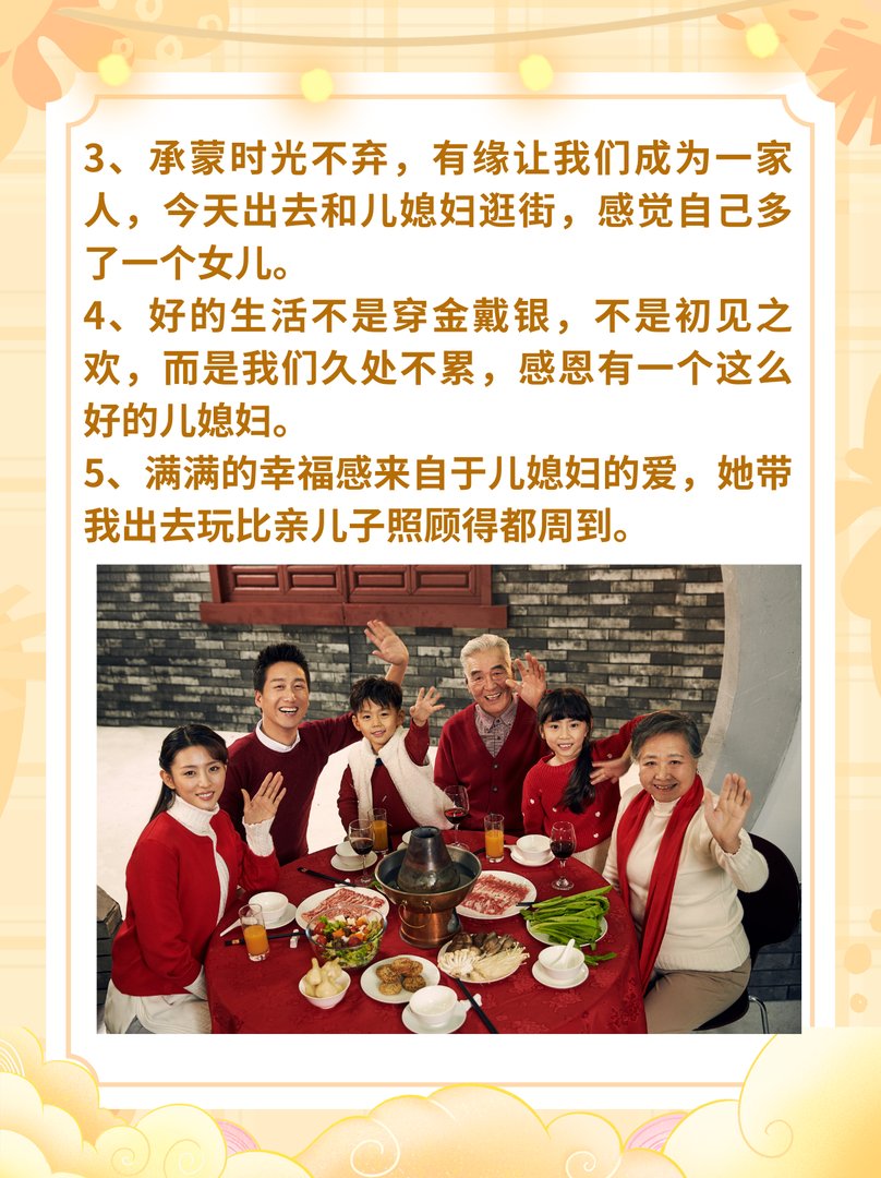 女儿儿媳陪自己玩的心情说说