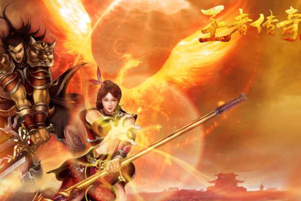 盛大官方的传奇手游