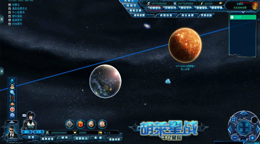 胡莱星战的游戏简介