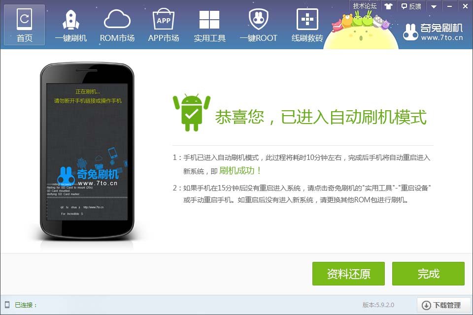 联想A780的刷机教程