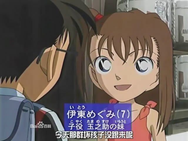 名侦探柯南里这张图的女生是谁 还有是第几集？ 请问 ~