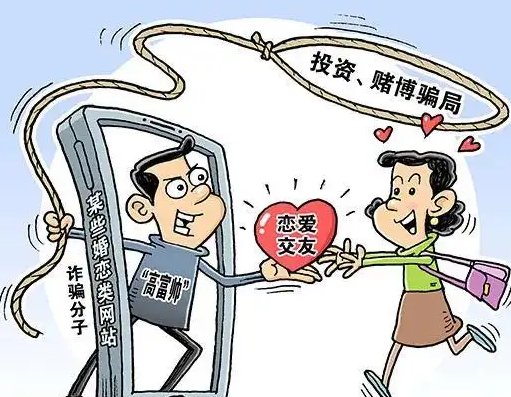 滁州一男子“恋爱”6天被骗3万多，这是一种怎样的骗局？
