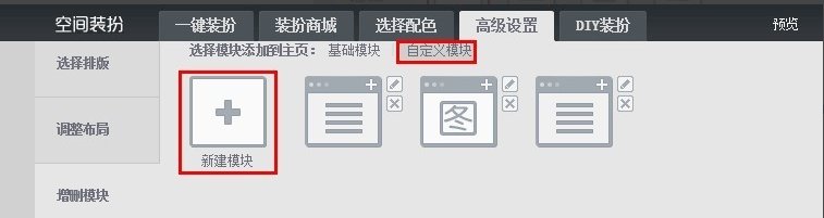 qq空间怎么自己设计
