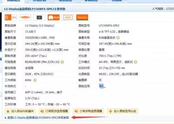 如何查看显示器的色域？