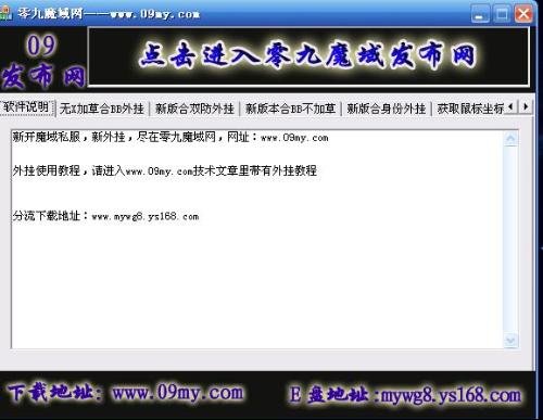 矿山生成器的游戏按键