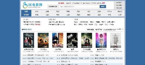 3e电影网的频道