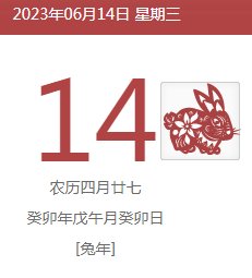 阴历4月27号是哪天？