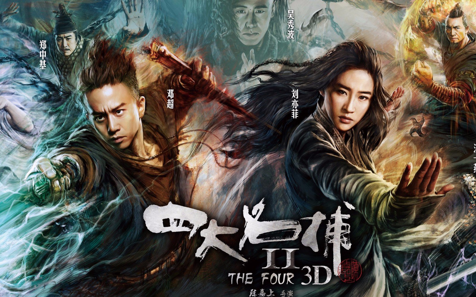 四大名捕2结局姬瑶花趴在那个安世耿身上说她得到了，她得到的是什么东西