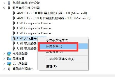 电脑上的USB存储设备怎么使用？