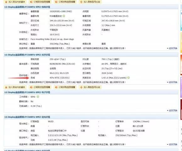 如何查看显示器的色域？