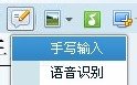 qq云手写面板无法用了怎么办？ 打的开不能写字