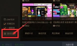 dnf按键精灵如何使用