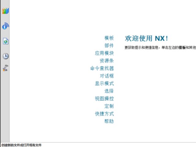 UG6.0安装 出现许可证错误