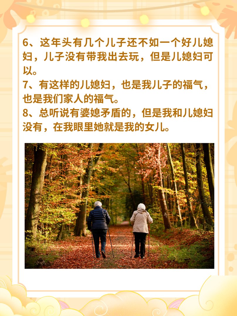 女儿儿媳陪自己玩的心情说说