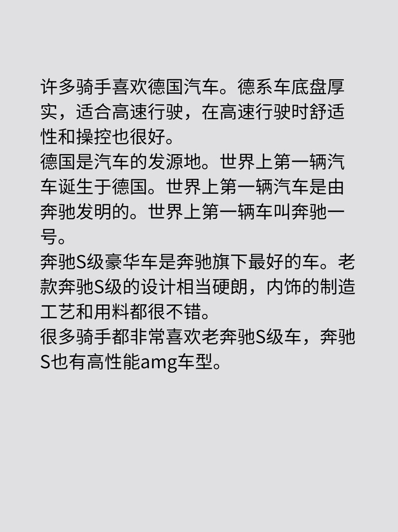 德系三大豪华品牌汽车