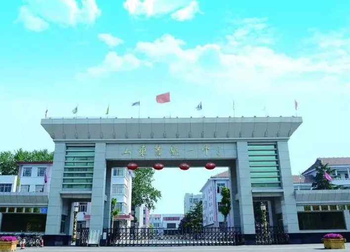 莒县一中现任校长