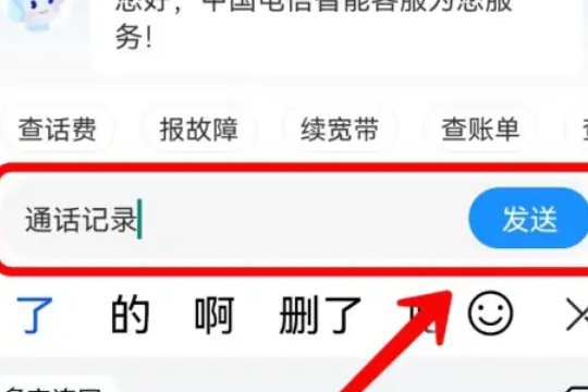 如何查手机通讯清单和短信内容