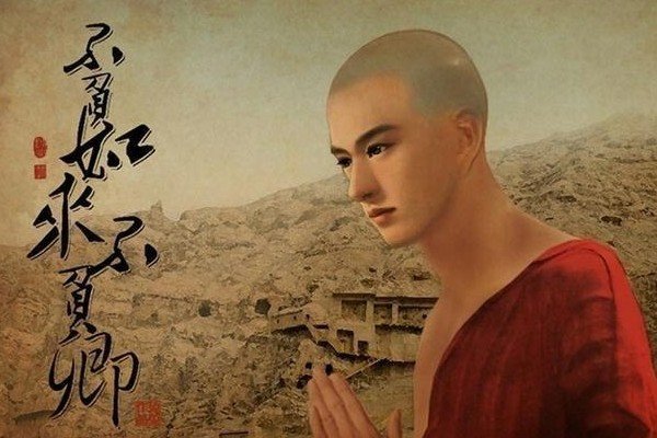 不负如来不负卿是什么意思呢？