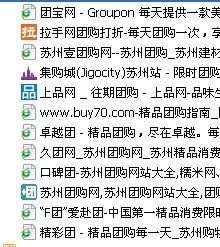 苏州团购，苏州团购有那些，那些团购网站好？