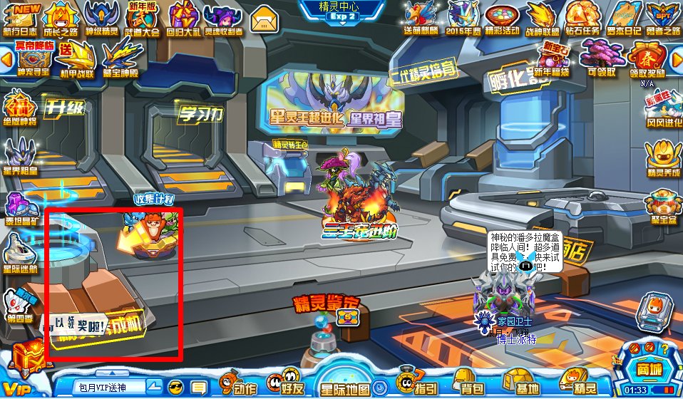 赛尔号精灵修炼器在哪