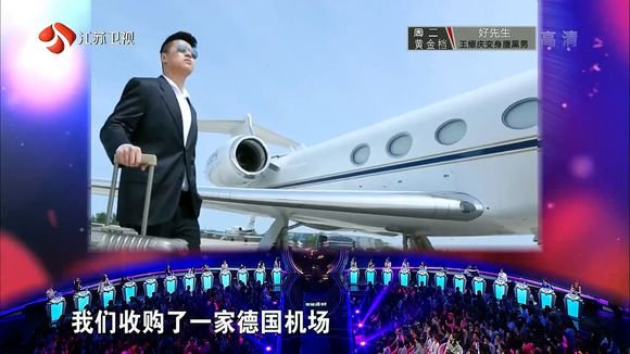 非诚勿扰一个男人家里有机场为了金金来的是哪一期