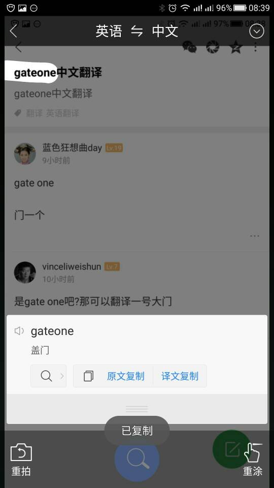 gateone中文翻译