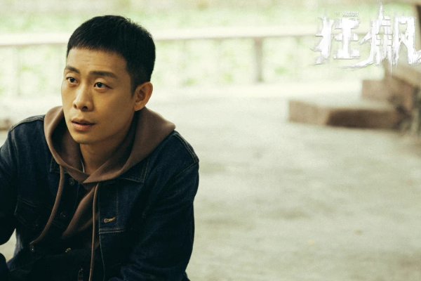 狂飙一共多少集