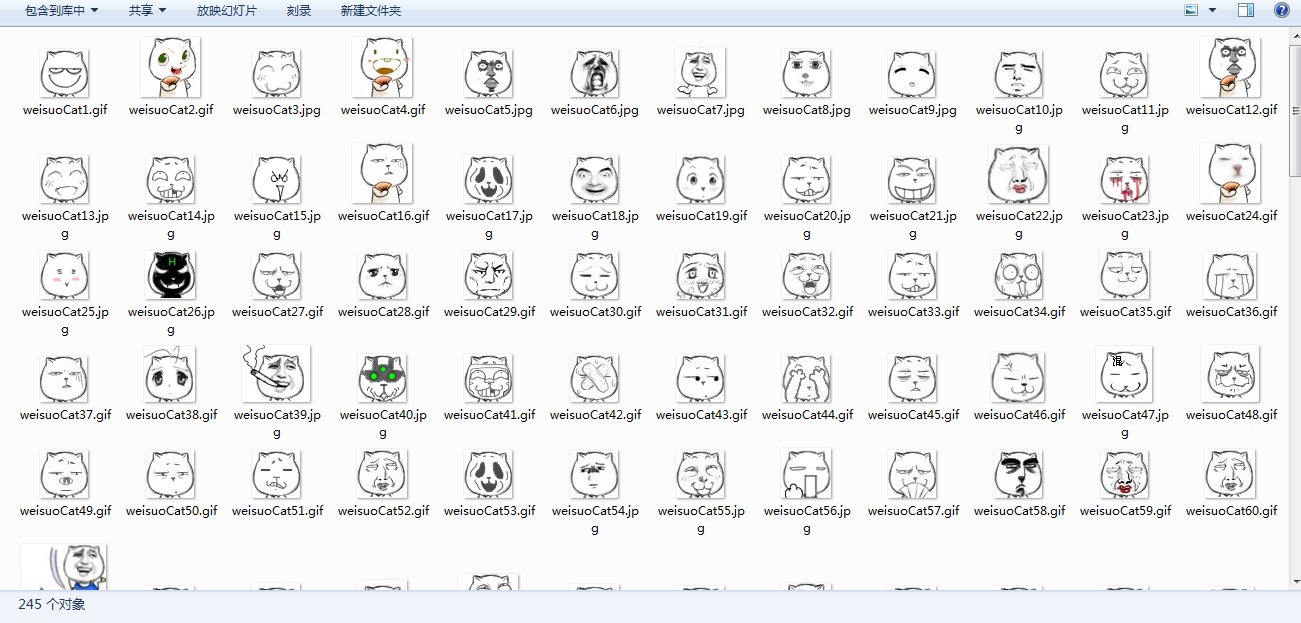 有没有无双猫表情包的下载链接