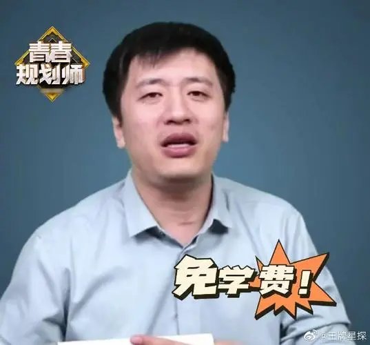 张雪峰提议三胎的家庭免学费，他为何会提出这样的提议？