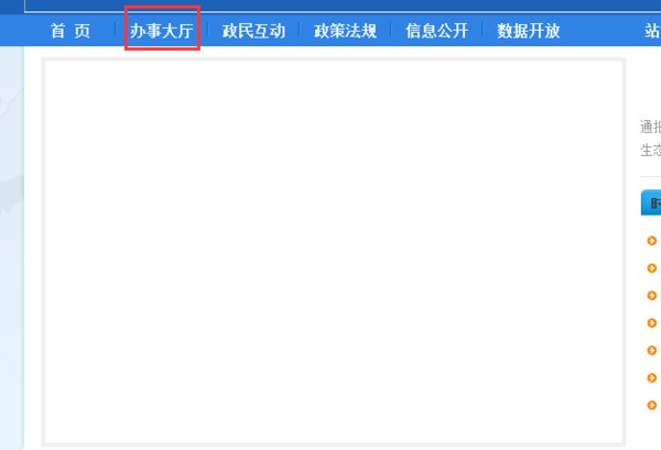 进入山东省建设厅执业资格注册中心后,如何进行个人注册