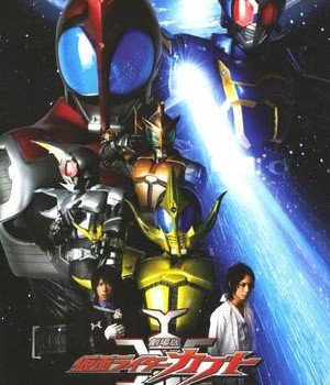 假面骑士迦武斗的剧场版