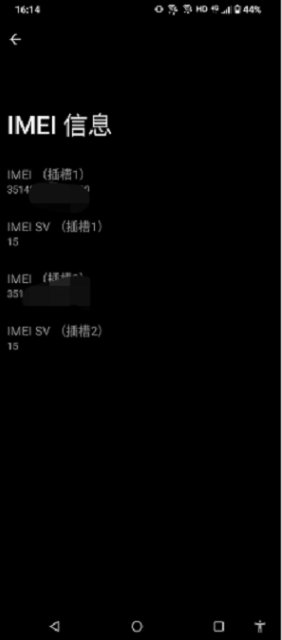 怎么看三星手机的IMEI码？