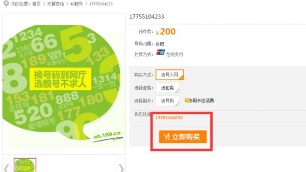 我可以在网上办理手机卡，然后寄过来吗