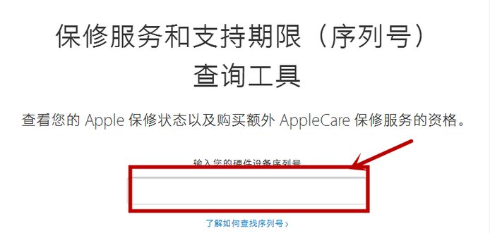 苹果手机怎么查询生产日期？