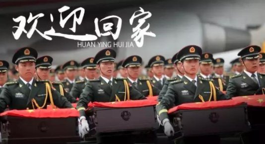 朝鲜战争中国死了多少人？