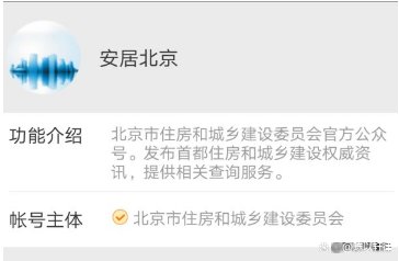 北京市住建委官网是什么？