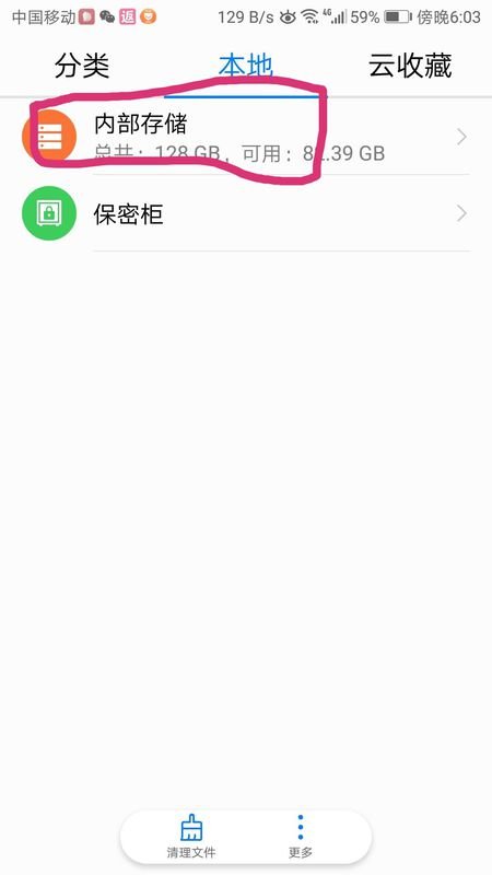 手机文件夹里的tencent什么意思，可以删除吗