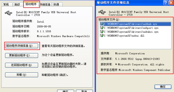 如何找到移动硬盘的驱动程序？
