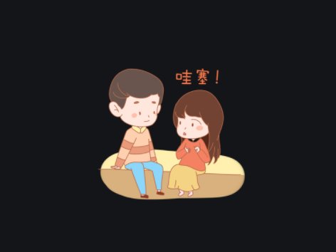 哇塞女孩是什么意思
