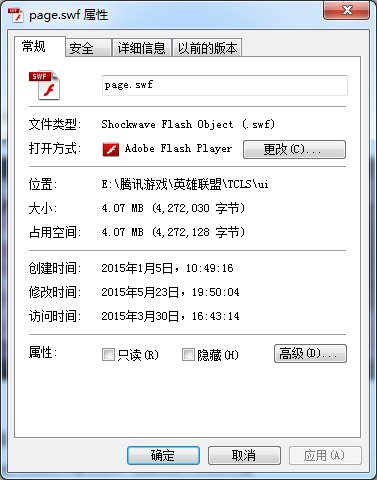修改英雄联盟登陆界面后登陆一次自己又改回去了怎么弄？
