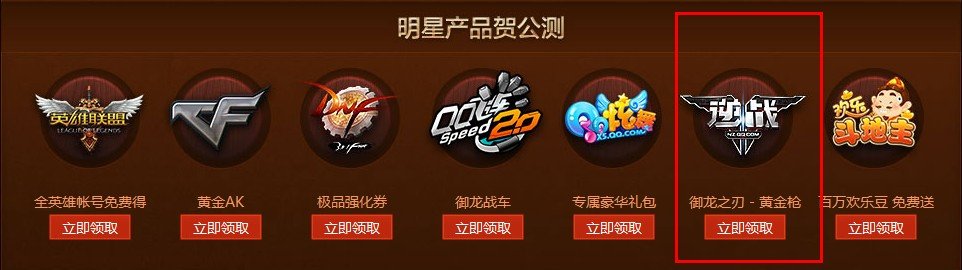 逆战御龙之刃怎么得