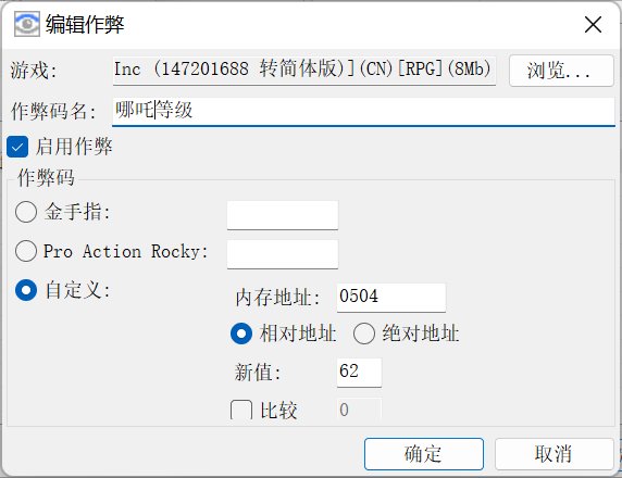 《封神榜之伏魔三太子》按键操作或金手指代码？