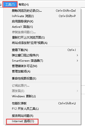 ie浏览器主页怎么设置