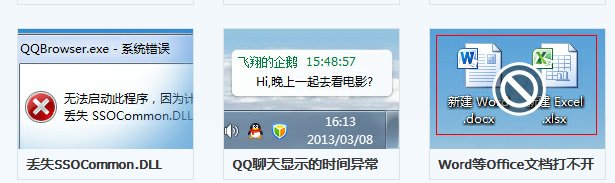 ntvdm.exe是什么病毒