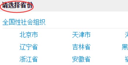 怎么登录中国志愿者网