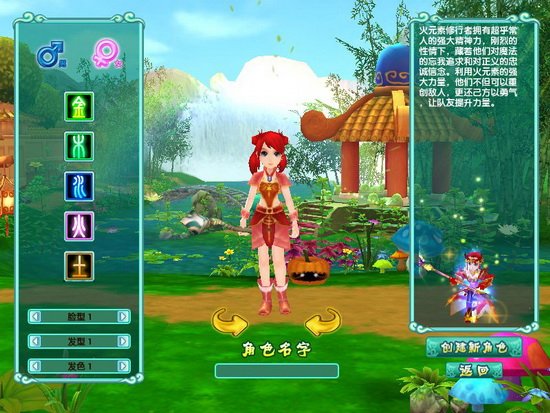 问情OL的操作指南