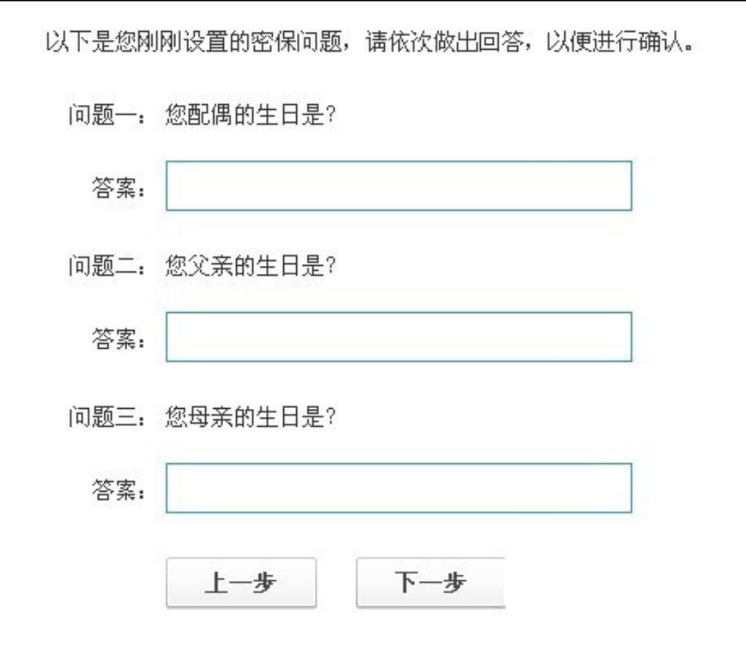 QQ密保怎么设置