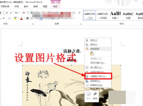 word2006为什么图片不能自动换行？